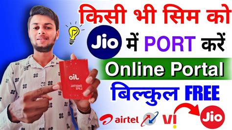 online sim port|online sim port to jio.